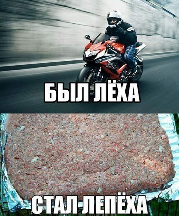 Статусы для мотоциклистов